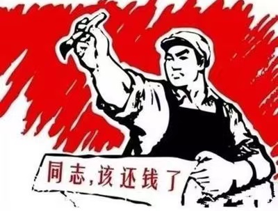 雅安个人债务清收